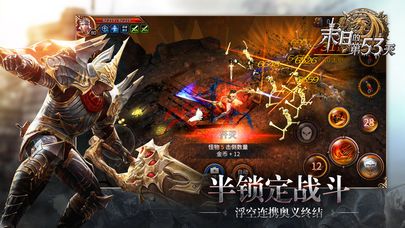 末日的第53天手游下載（ios）蘋果版截圖2