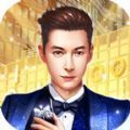總裁養(yǎng)成計(jì)劃手游安卓正式版
