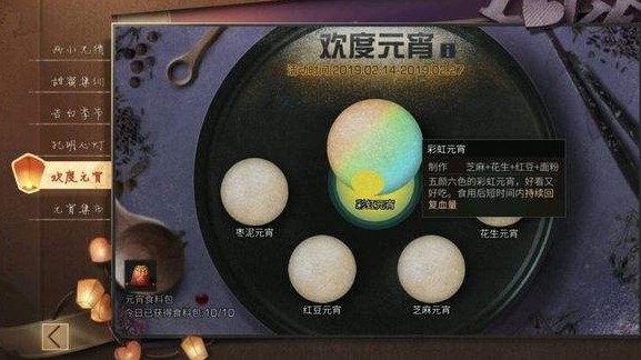 明日之后彩虹元宵怎么做？彩虹元宵制作方法