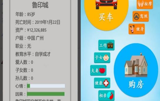 中國(guó)boy第二人生手機(jī)游戲版下載截圖1