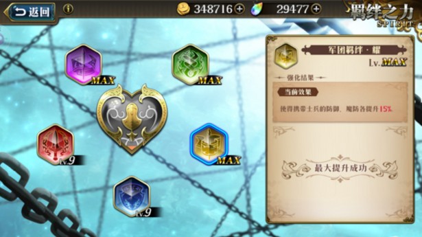 夢(mèng)幻模擬戰(zhàn)手游劍帝附魔攻略：劍帝附魔怎么選擇？