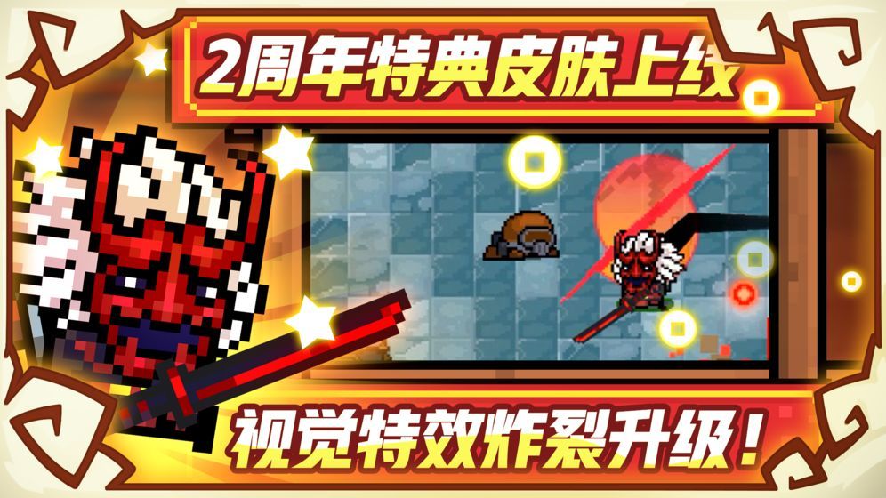 元?dú)怛T士2.2.8最新版下載截圖4