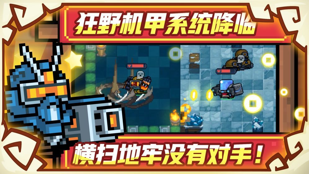元?dú)怛T士2.2.8最新版下載截圖5