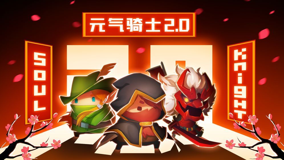 元?dú)怛T士2.2.8最新版下載截圖1
