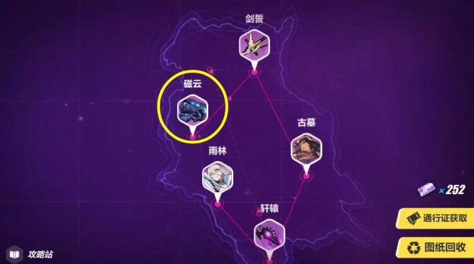 崩壞3時序漩渦磁云攻略：第一關(guān)磁云打法推薦