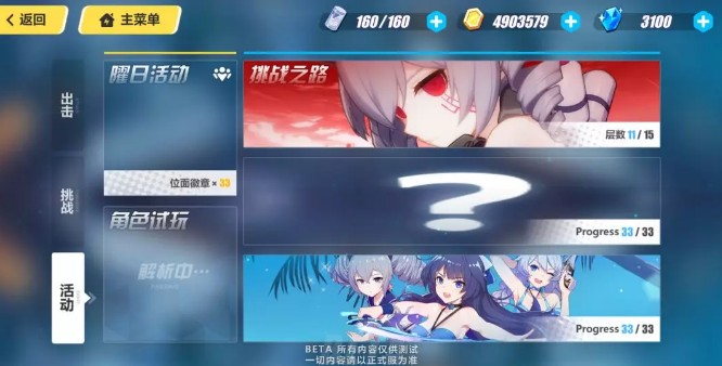 崩壞3挑戰(zhàn)之路攻略大全：挑戰(zhàn)之路全關(guān)卡攻略匯總