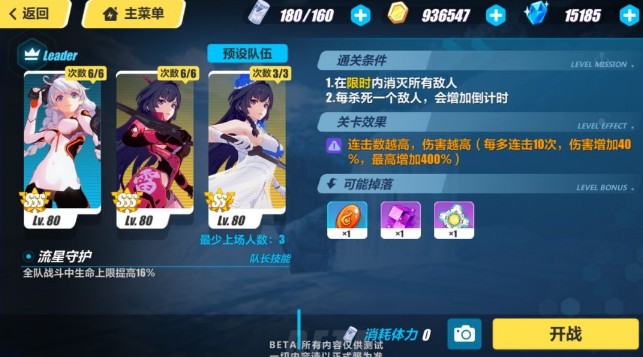 崩壞3挑戰(zhàn)之路​第一區(qū)攻略：挑戰(zhàn)之路角色、裝備推薦