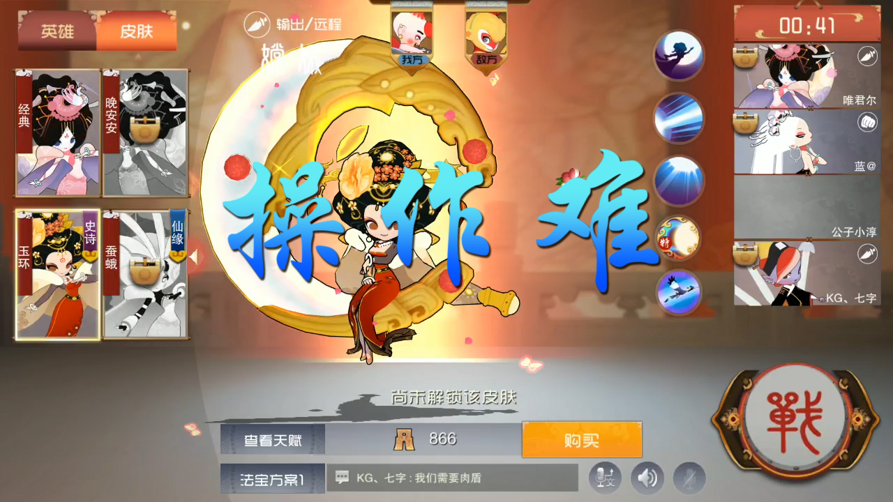 鬧鬧天宮：官方認(rèn)證操作嫦娥有難度？了解技能套路就能輕松做桃王