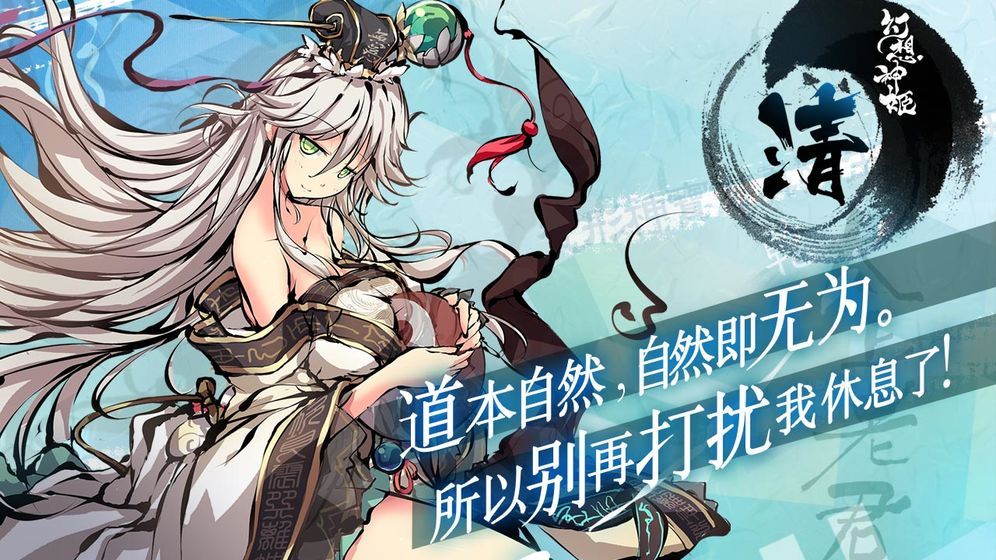幻想神姬手游下載正式版截圖5