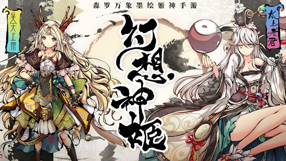 幻想神姬手游下載正式版截圖4