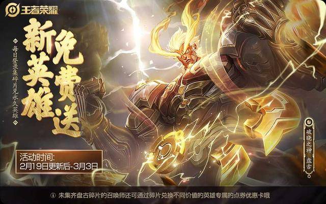 王者榮耀：年后福利狄仁杰是開胃菜，達(dá)摩新皮也要來了？