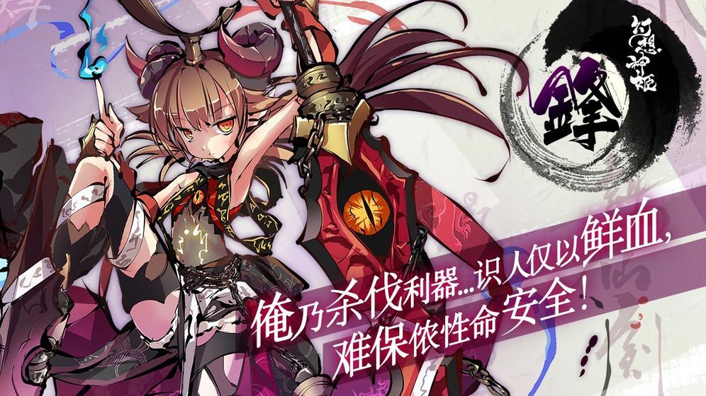 幻想神姬手游下載正式版截圖2