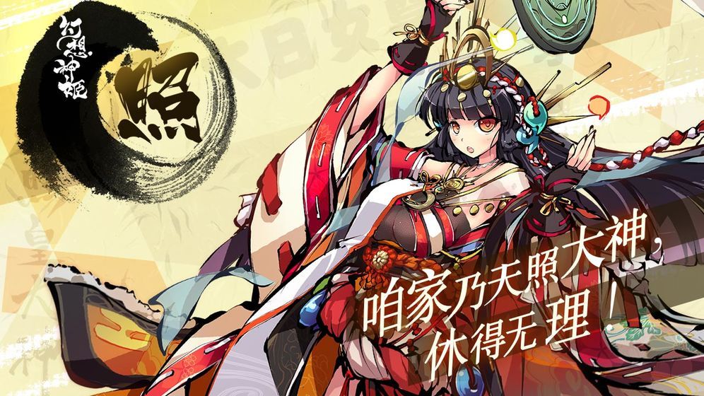 幻想神姬手游下載正式版截圖1