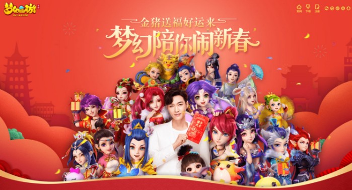 夢幻西游手游元宵活動2019：親臨長安，領(lǐng)專屬元宵祝福！