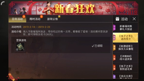 刺激戰(zhàn)場(chǎng)改名卡怎么得？最新改名卡限時(shí)領(lǐng)取