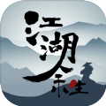 江湖余生游戲版下載