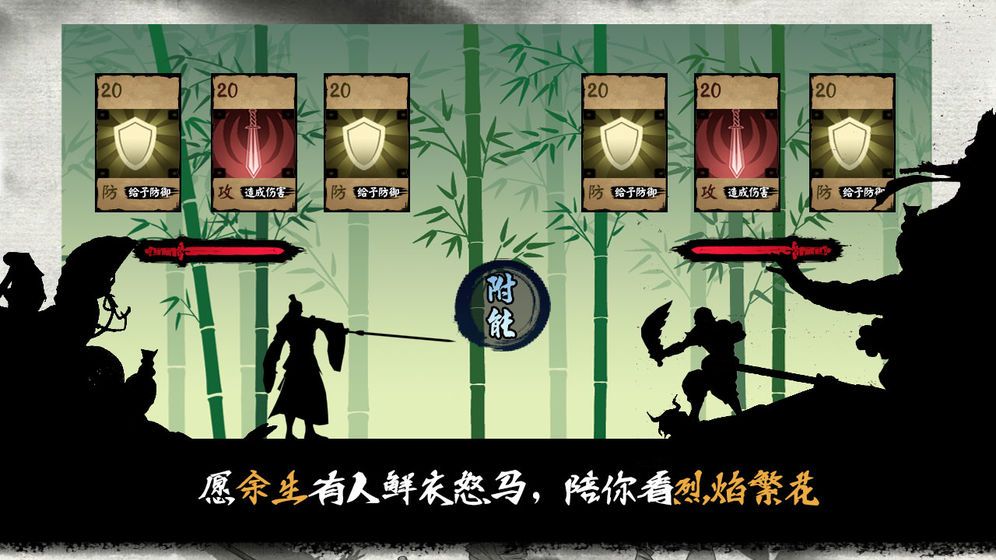 江湖余生游戲版下載截圖5