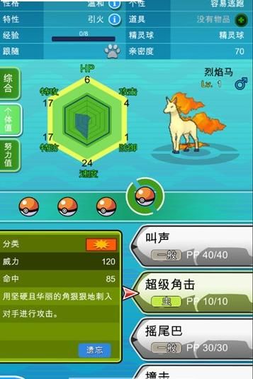 PokePlus手游手机游戏下载含邀请码截图1: