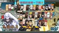 死神VS火影3.2.6無限連招版下載截圖4