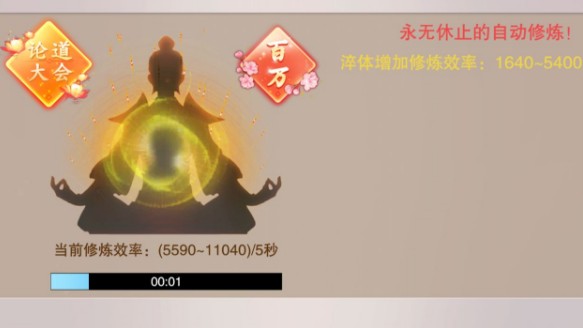 想不想修真洞真攻略：洞虛到洞真技巧匯總