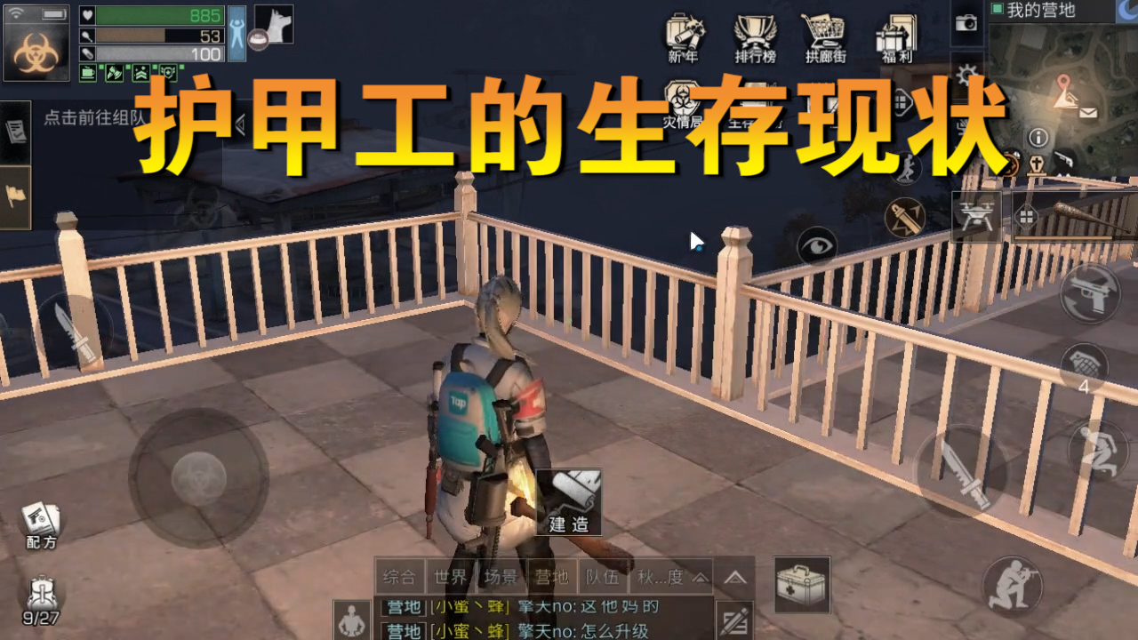 明日之后：我又來黑護(hù)甲工？這是你們不得不承認(rèn)的事實！別說不信