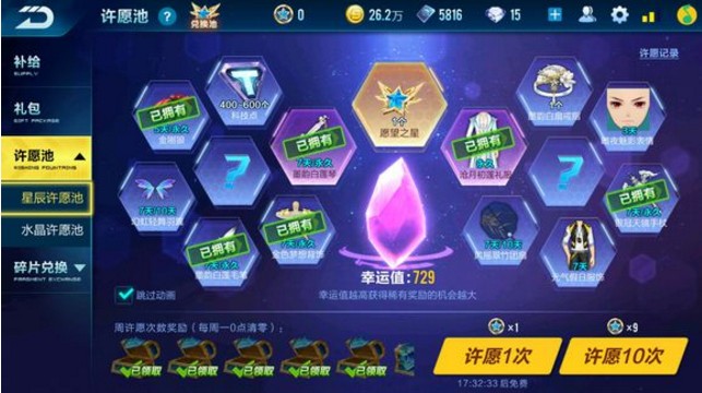 QQ飛車手游藍影主宰多少幸運值出？藍影主宰價格介紹
