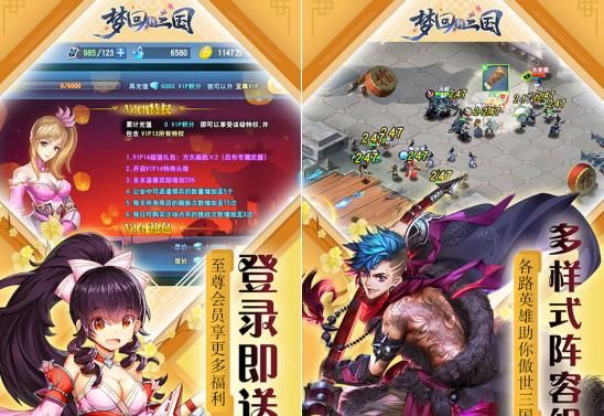 夢(mèng)回新三國(guó)BT手游滿v海量版截圖1