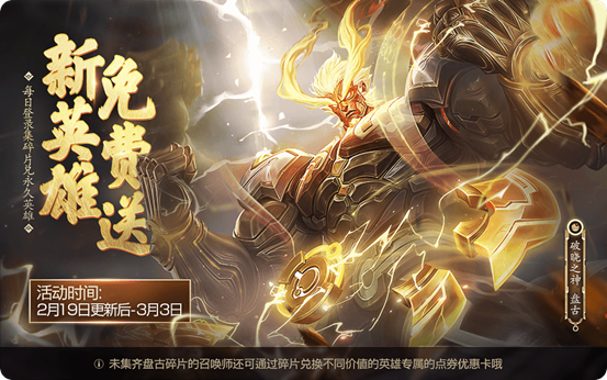 王者榮耀2月19日更新了什么內(nèi)容？2月19日元宵節(jié)更新內(nèi)容匯總