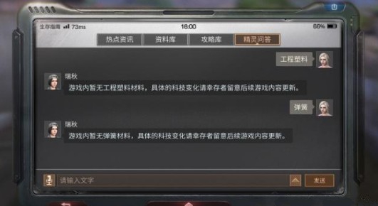 明日之后工程塑料怎么做 工程塑料制作配方一覽