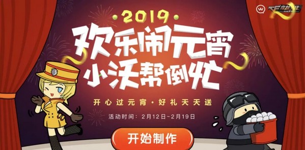 CF手游元宵節(jié)福利匯總 還不趕緊來參加~