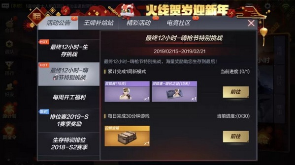 CF手游元宵節(jié)福利匯總 還不趕緊來參加~