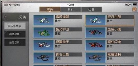 明日之后黑耀猛犸芯片有什么用 黑耀猛犸芯片怎么得