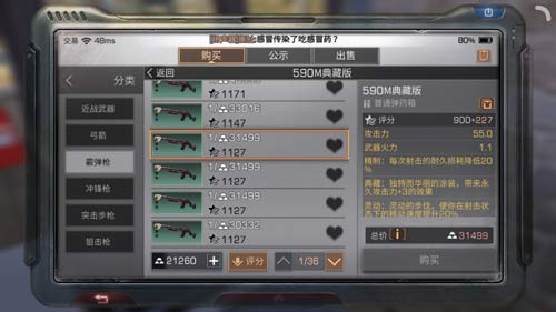 明日之后590在哪刷戰(zhàn)斗好 590什么涂裝刷戰(zhàn)斗最快