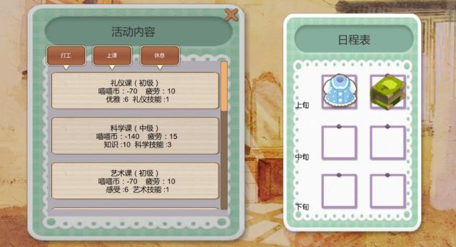 她2我還想再見到你手游最新正版截圖1