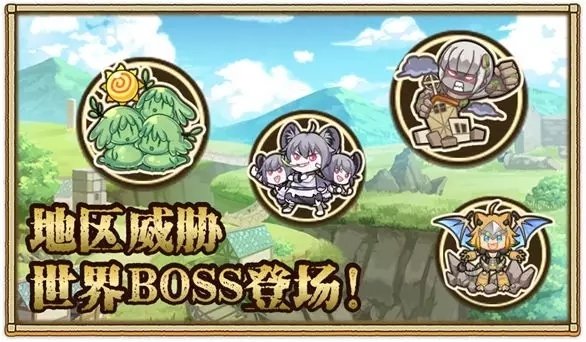 牧羊人之心地區(qū)威脅BOSS怎么打 地區(qū)威脅BOSS通關(guān)打法攻略