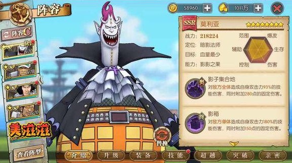 航海王燃燒意志莫利亞怎么樣？莫利亞強(qiáng)度解析