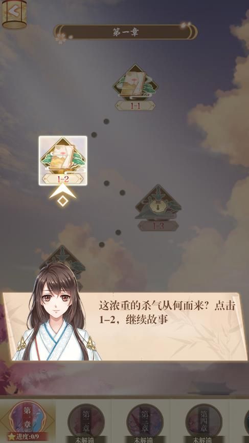 帝王側(cè)H5游戲安卓微端截圖5