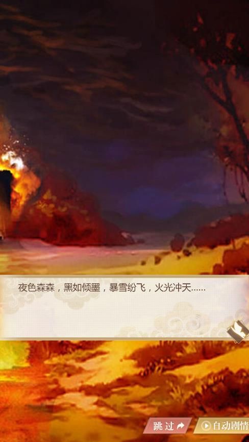 帝王側(cè)H5游戲安卓微端截圖1