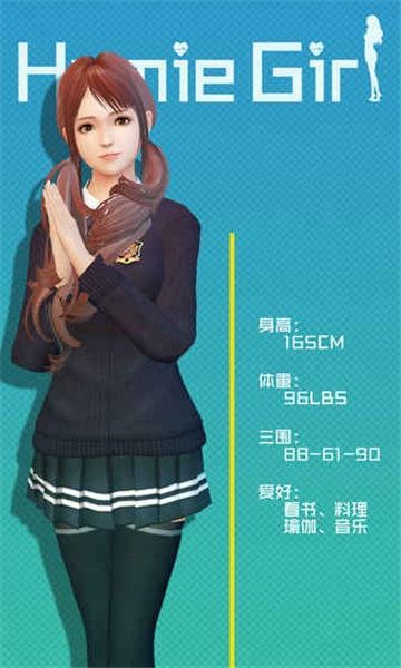 vr人工智能少女模擬器手機游戲安卓版截圖5
