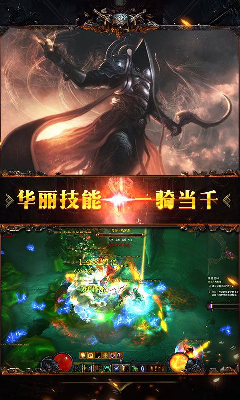 暗黑神域天堂手游安卓最新版截圖1