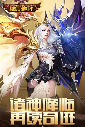 暗黑破壞S變態(tài)手游滿V版截圖2