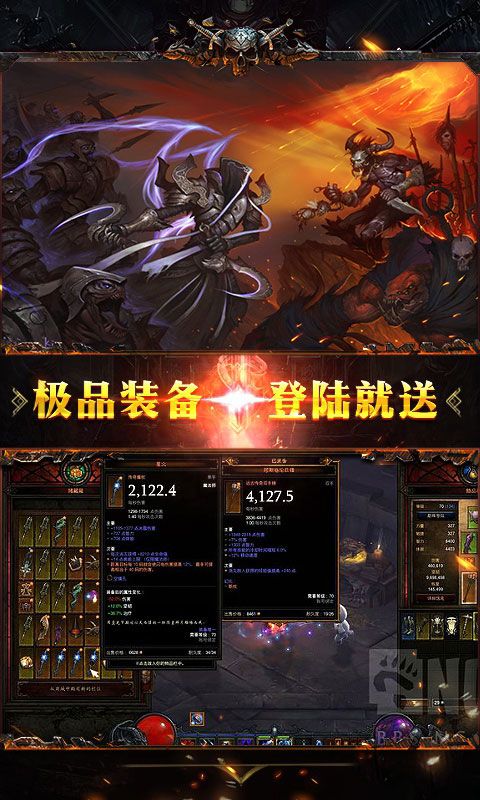 暗黑神域天堂手游安卓最新版截圖3