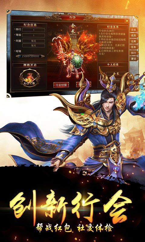五福星傳奇游戲下載正式版截圖4