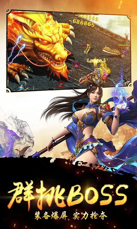五福星傳奇游戲下載正式版截圖2