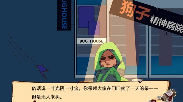 沒貓病制作人手機游戲最新手機版截圖2