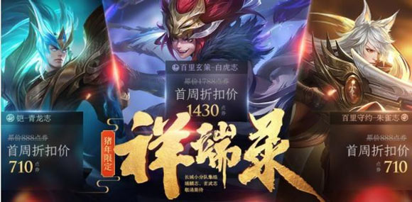 王者榮耀神獸體驗(yàn)卡怎么得 神獸皮膚怎么得