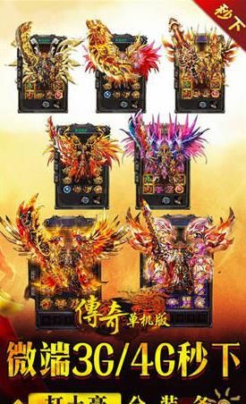 單職業(yè)傳奇手游安卓下載最新版截圖3