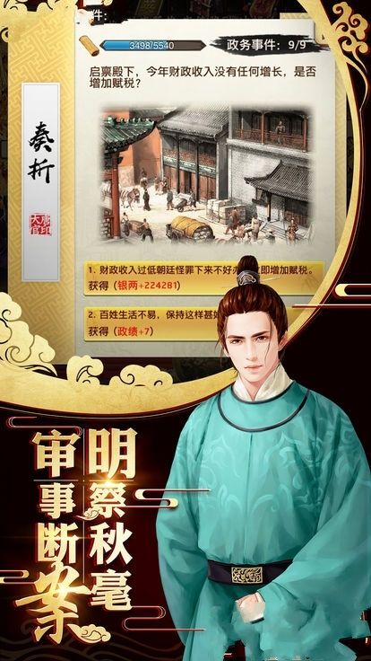 極品風流超V版BT游戲公益服截圖2