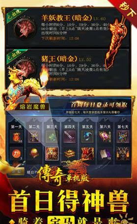 單職業(yè)傳奇手游安卓下載最新版截圖4