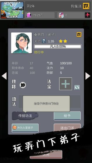 武煉巔峰之帝王傳說(shuō)兌換碼大全變態(tài)版截圖3